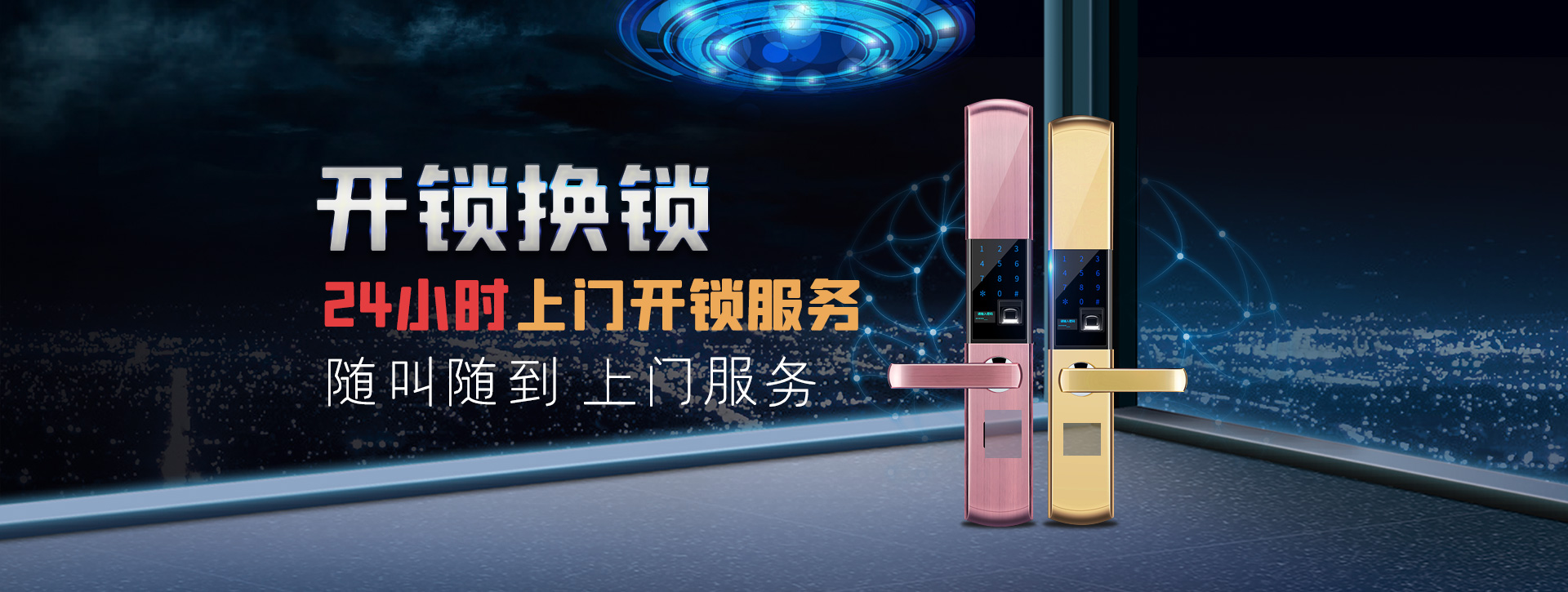 衡阳珠晖区banner02