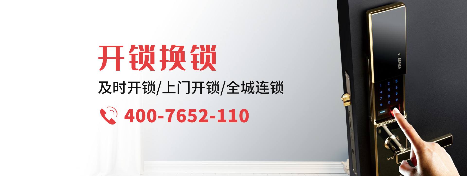 衡阳珠晖区banner